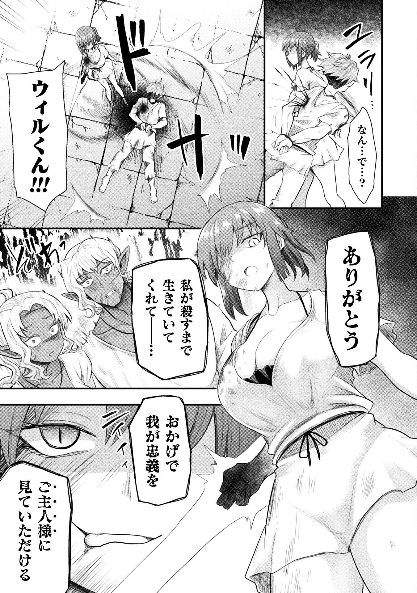 異世界魔術師は魔法を唱えない 第45話 - Page 19