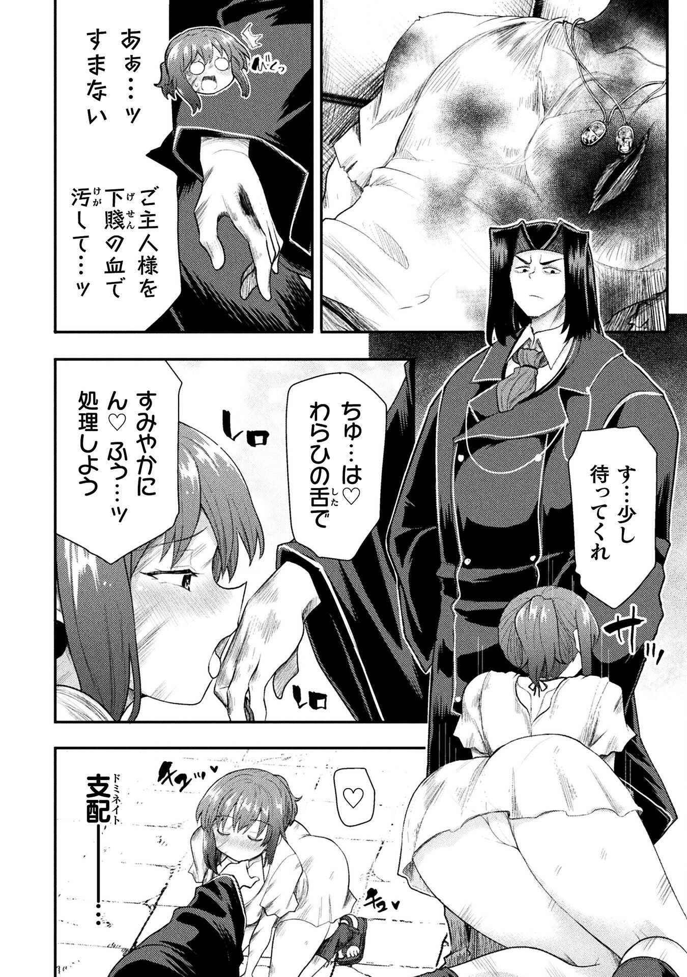 異世界魔術師は魔法を唱えない 第45話 - Page 24