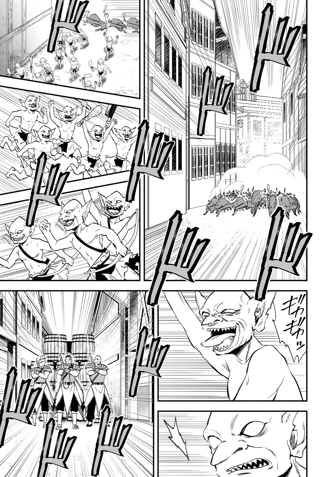 異世界マンチキン　―HP1のままで最強最速ダンジョン攻略― 第115話 - Page 7