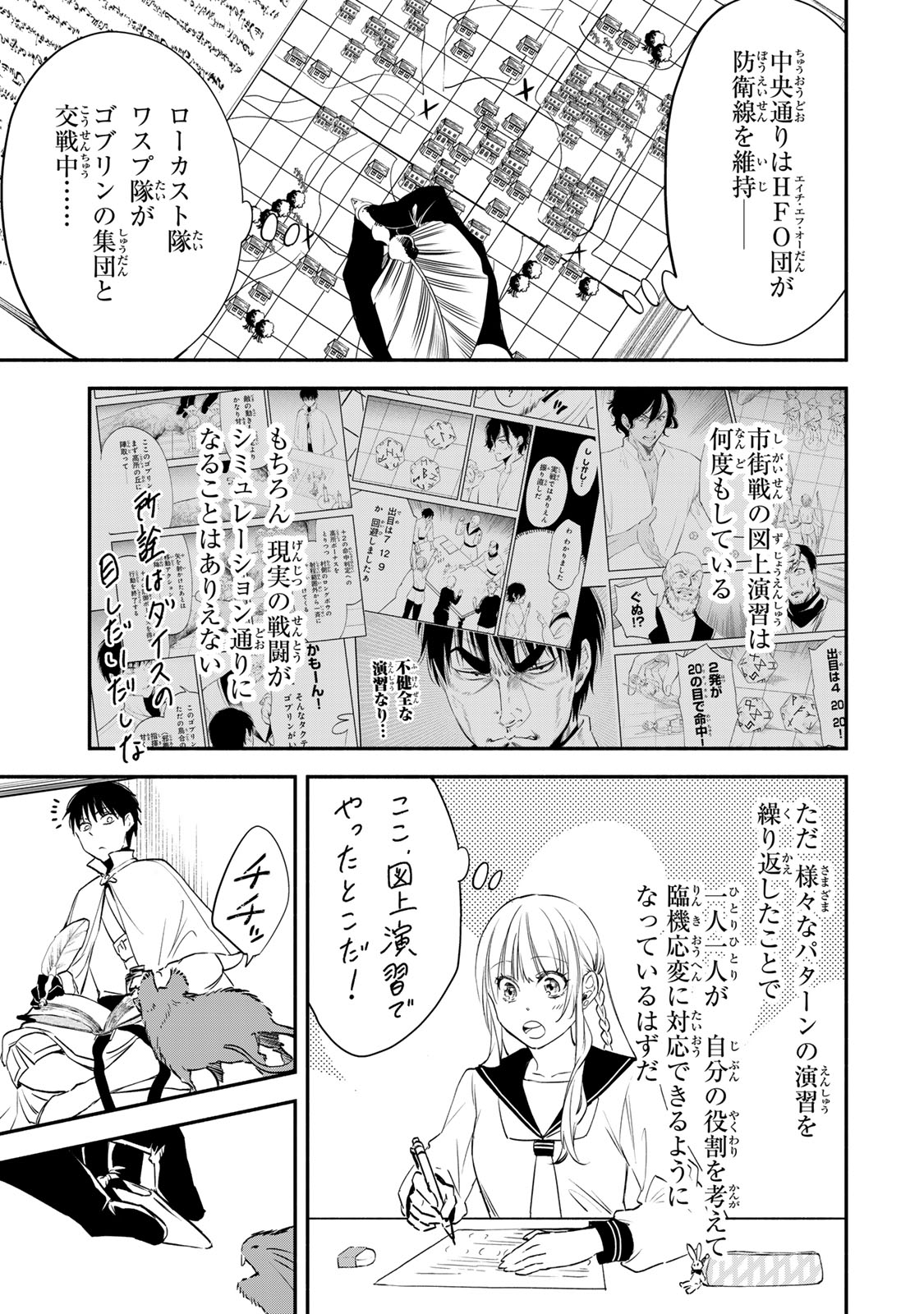 異世界マンチキン　―HP1のままで最強最速ダンジョン攻略― 第116話 - Page 12