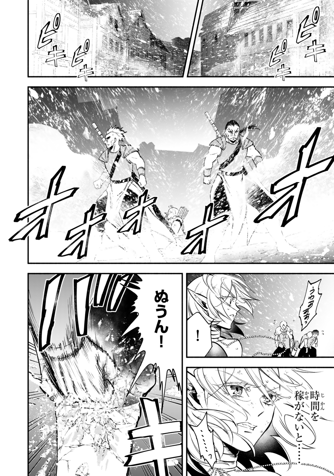 異世界マンチキン　―HP1のままで最強最速ダンジョン攻略― 第117話 - Page 14