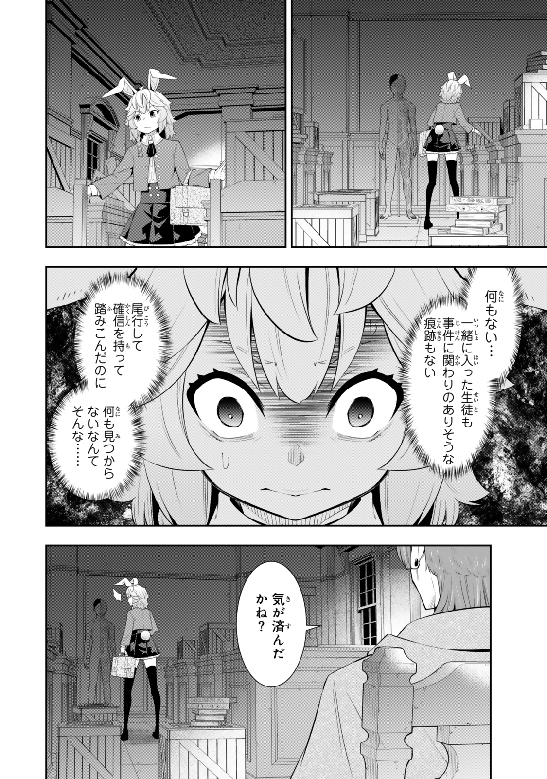 異世界魔王と召喚少女の奴隷魔術 第115.2話 - Page 8