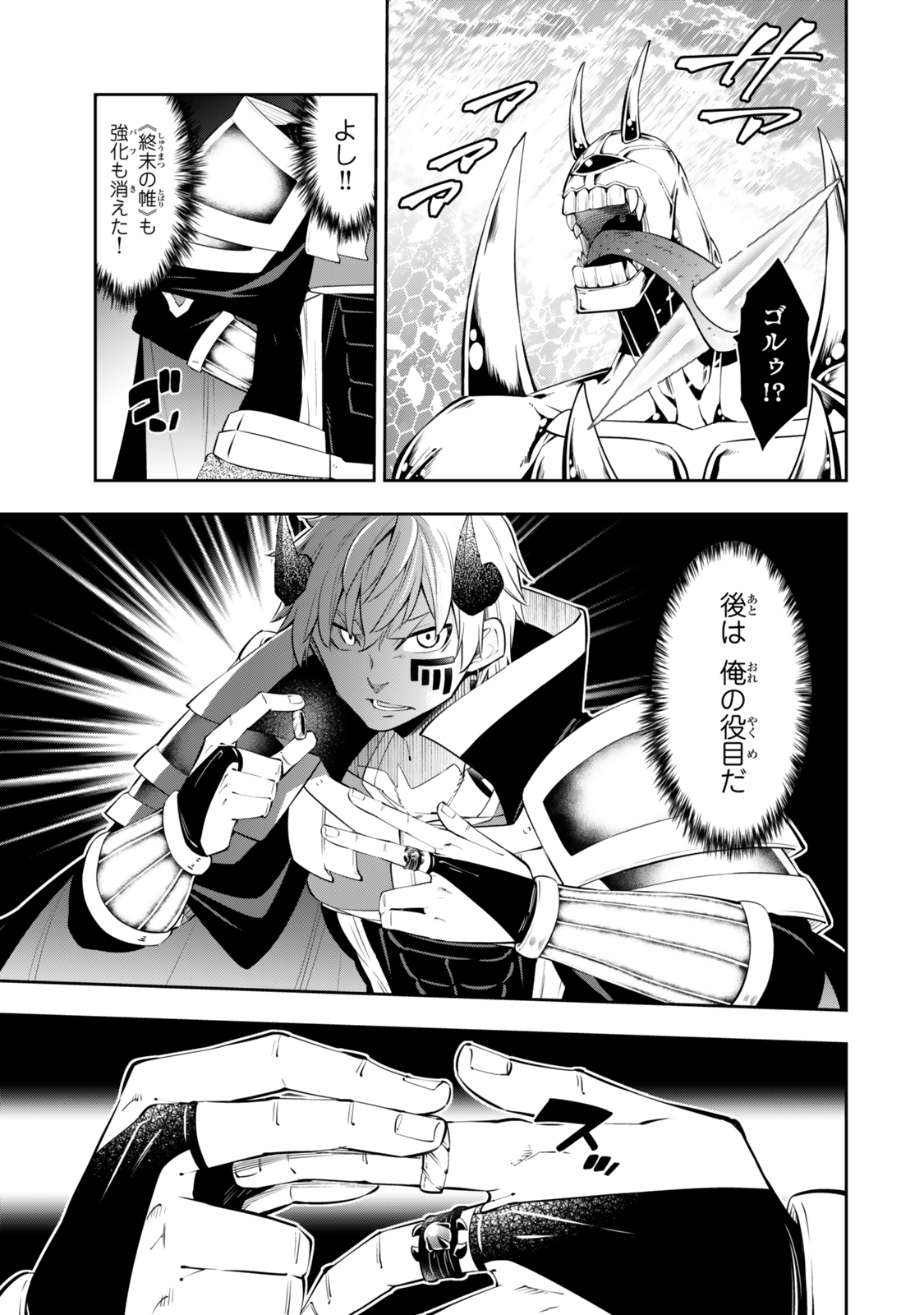 異世界魔王と召喚少女の奴隷魔術 第118.2話 - Page 6