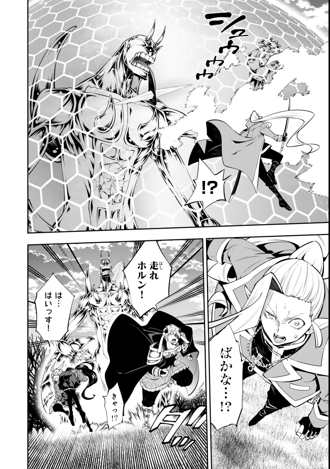 異世界魔王と召喚少女の奴隷魔術 第118話 - Page 6