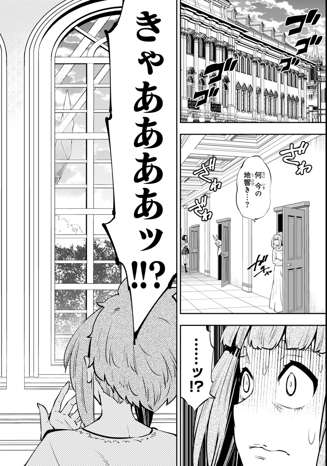 異世界魔王と召喚少女の奴隷魔術 第118話 - Page 12