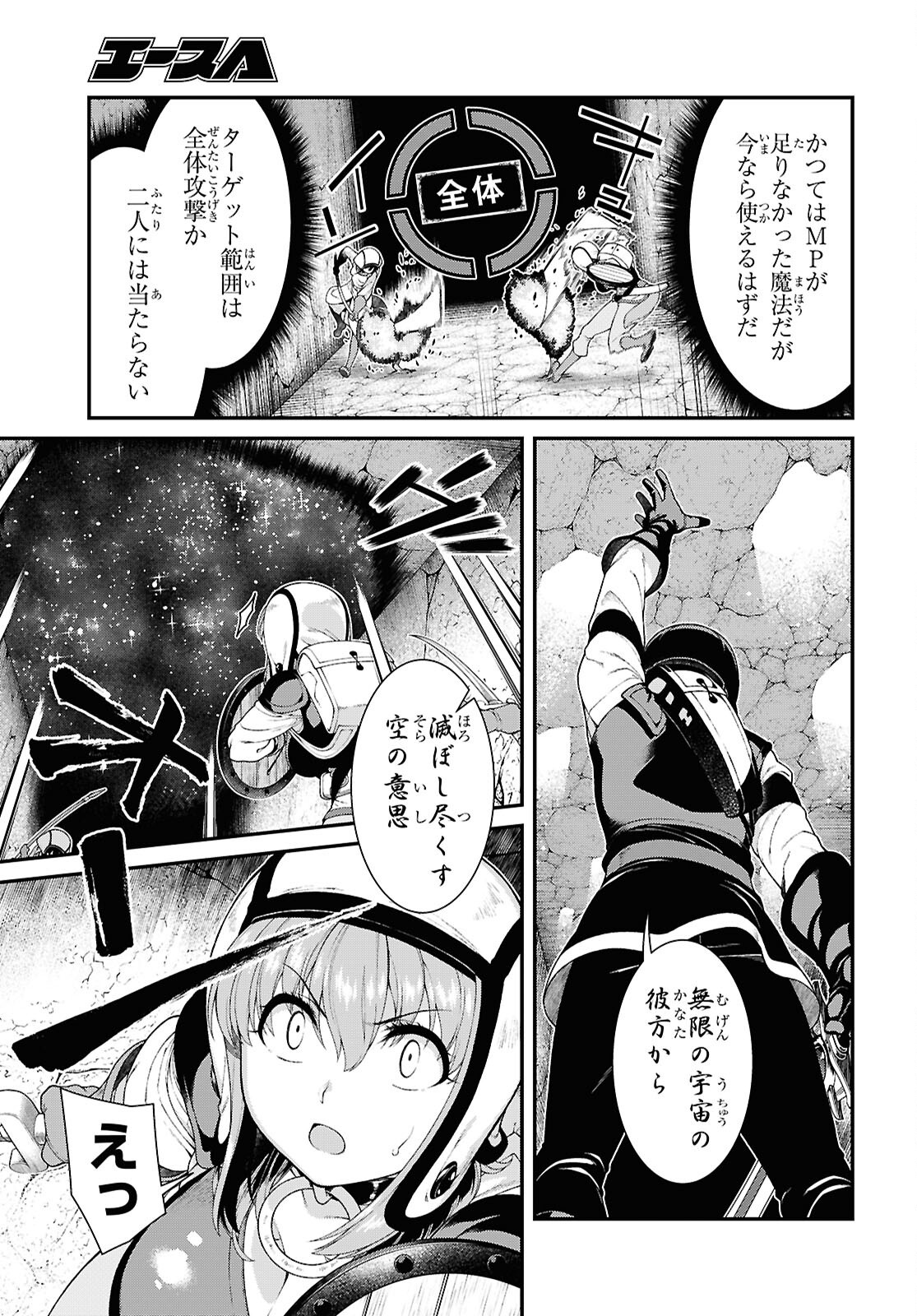 異世界迷宮でハーレムを 第26.2話 - Page 3