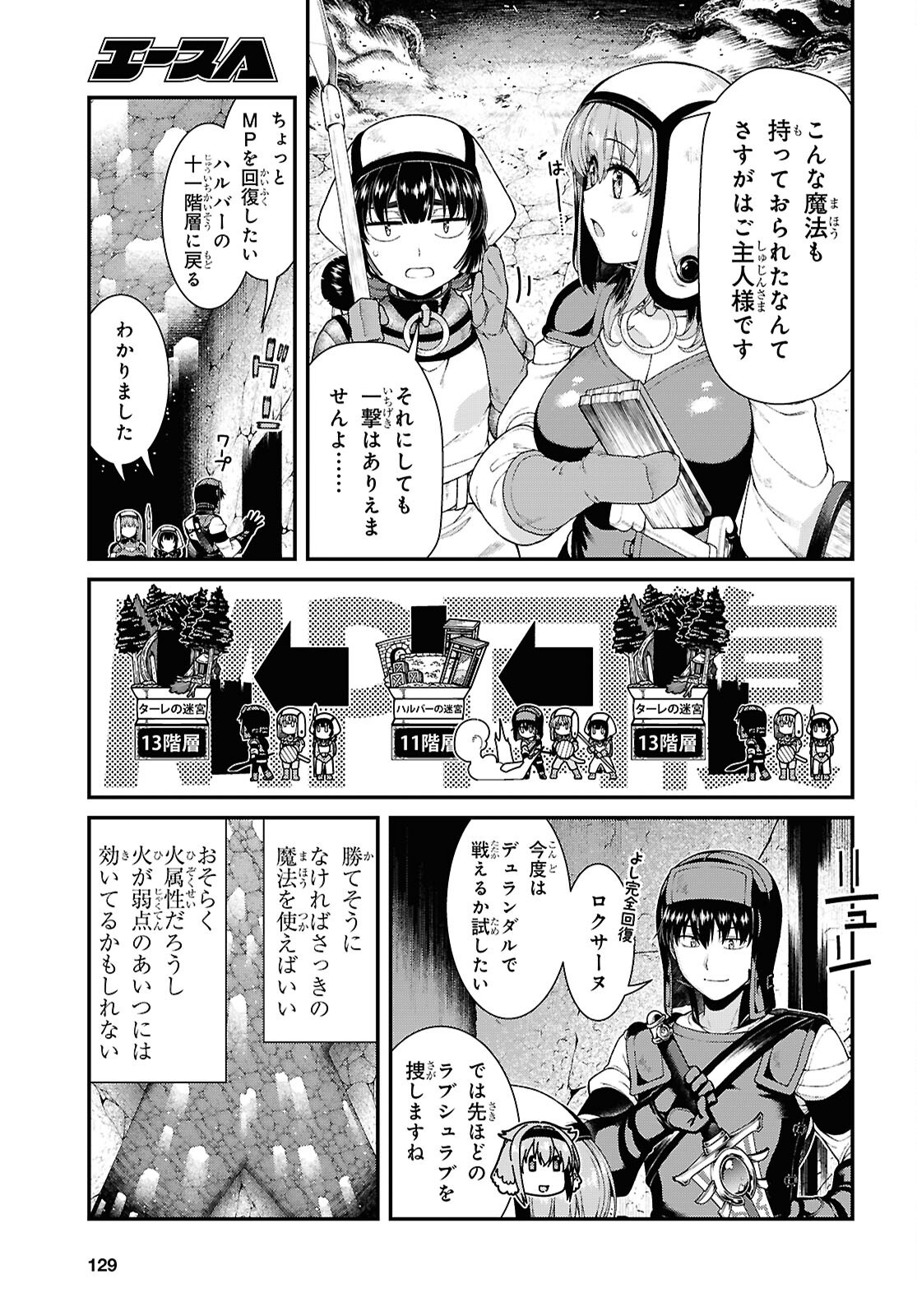 異世界迷宮でハーレムを 第26.2話 - Page 7