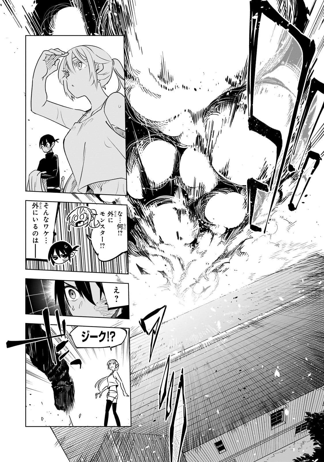 異世界迷宮の最深部を目指そう 第34話 - Page 13