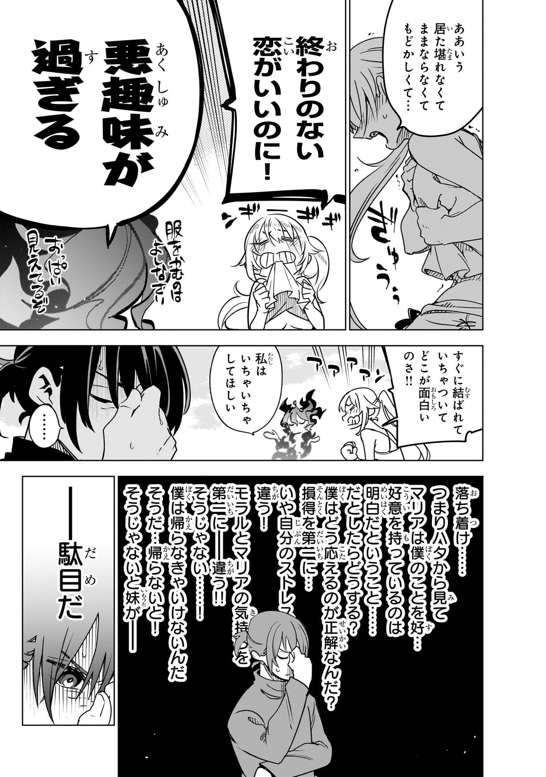 異世界迷宮の最深部を目指そう 第34話 - Page 25