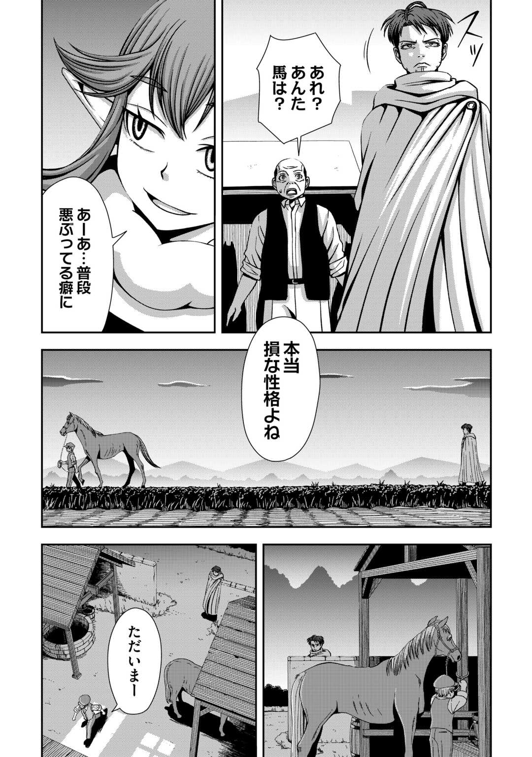 異世界二度目のおっさん、どう考えても高校生勇者より強い 第5話 - Page 10