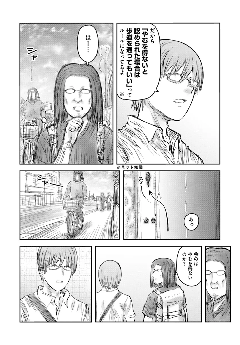 異世界おじさん 第61.6話 - Page 2