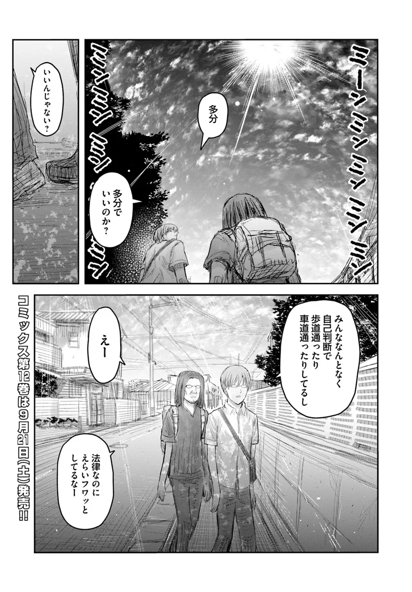 異世界おじさん 第61.6話 - Page 3