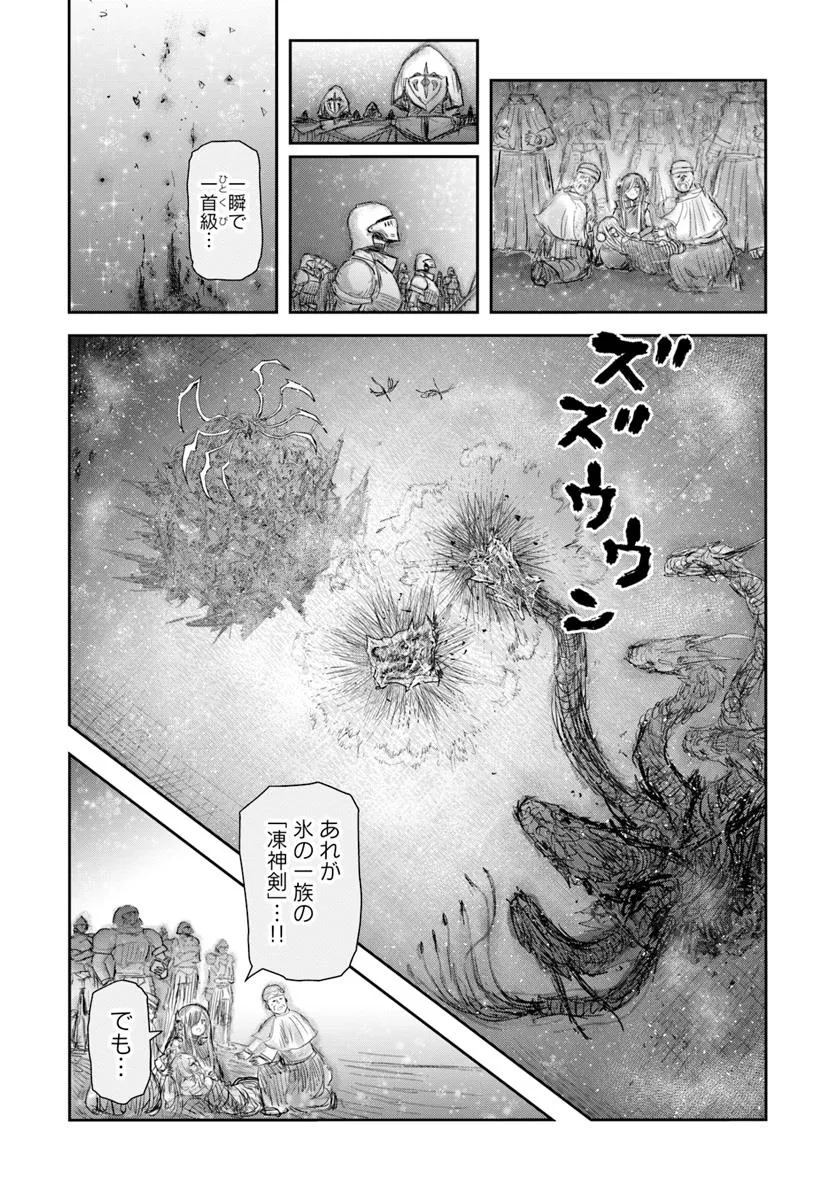 異世界おじさん 第62.7話 - Page 10