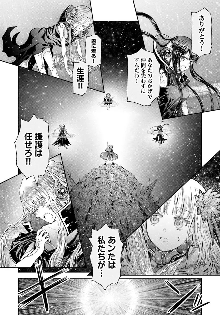 異世界おじさん 第62.7話 - Page 16