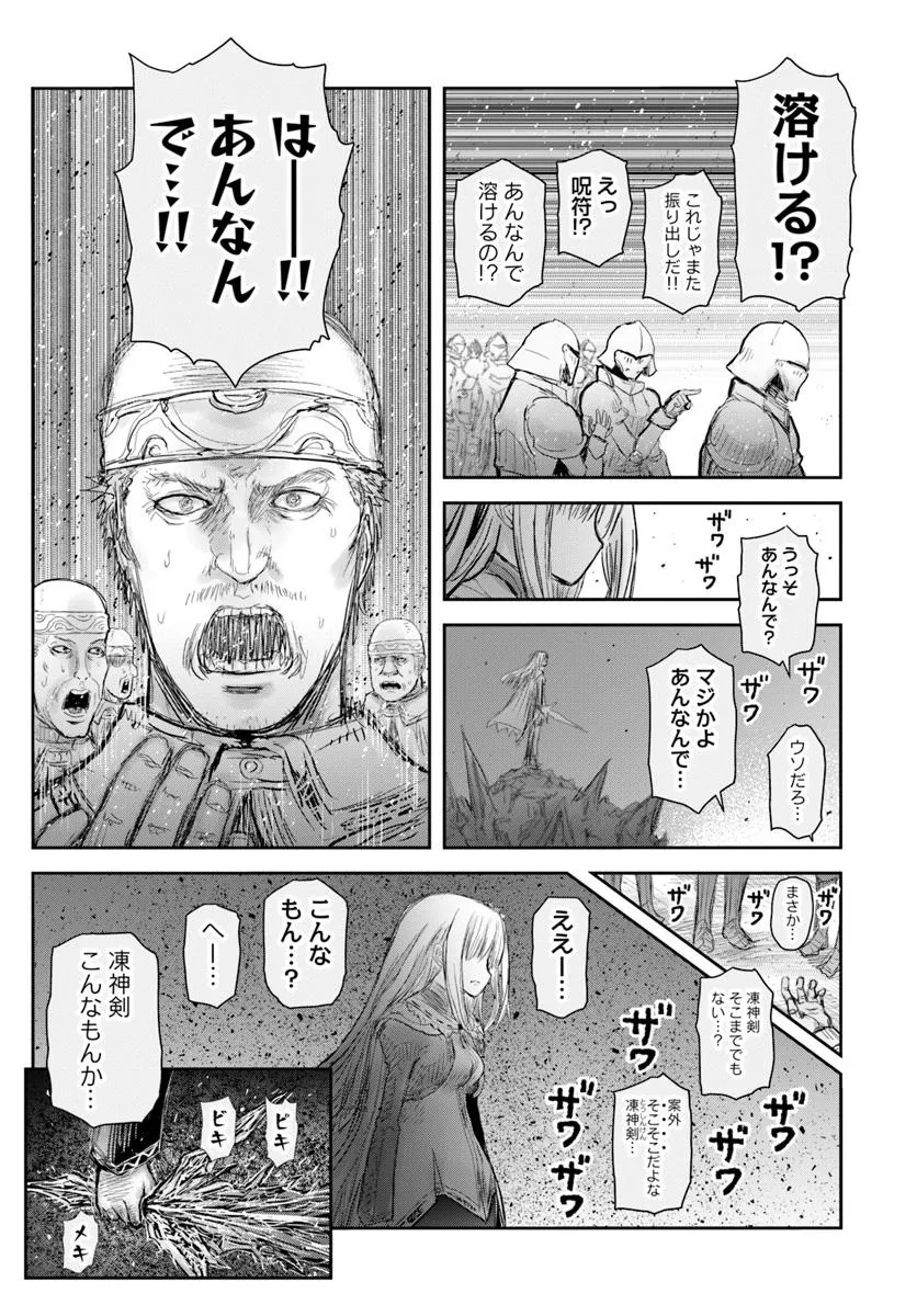 異世界おじさん 第63話 - Page 3