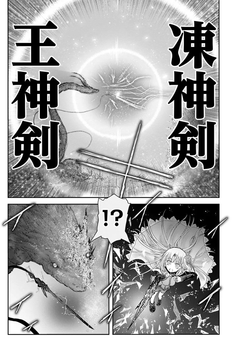 異世界おじさん 第63話 - Page 11