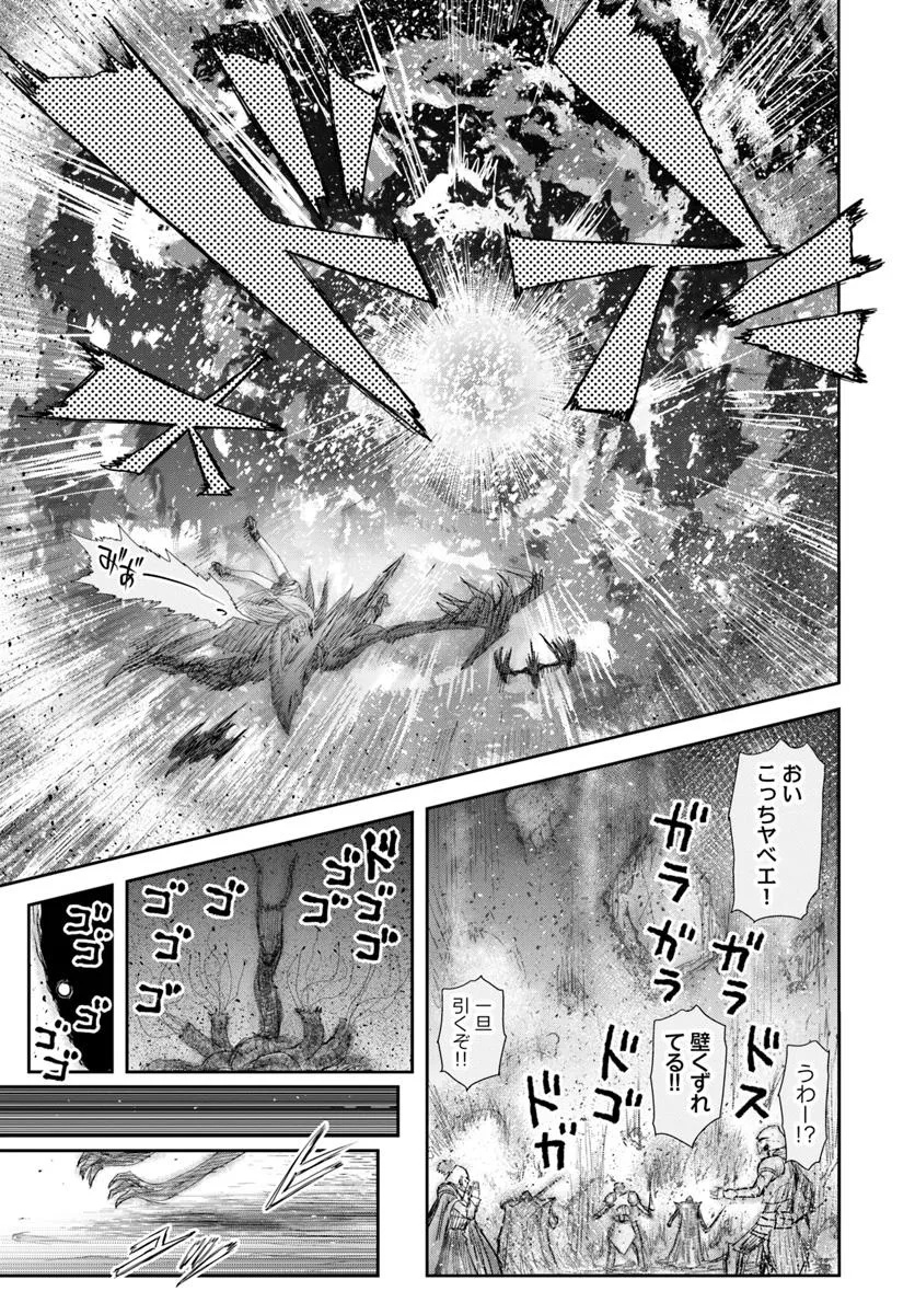 異世界おじさん 第63話 - Page 15