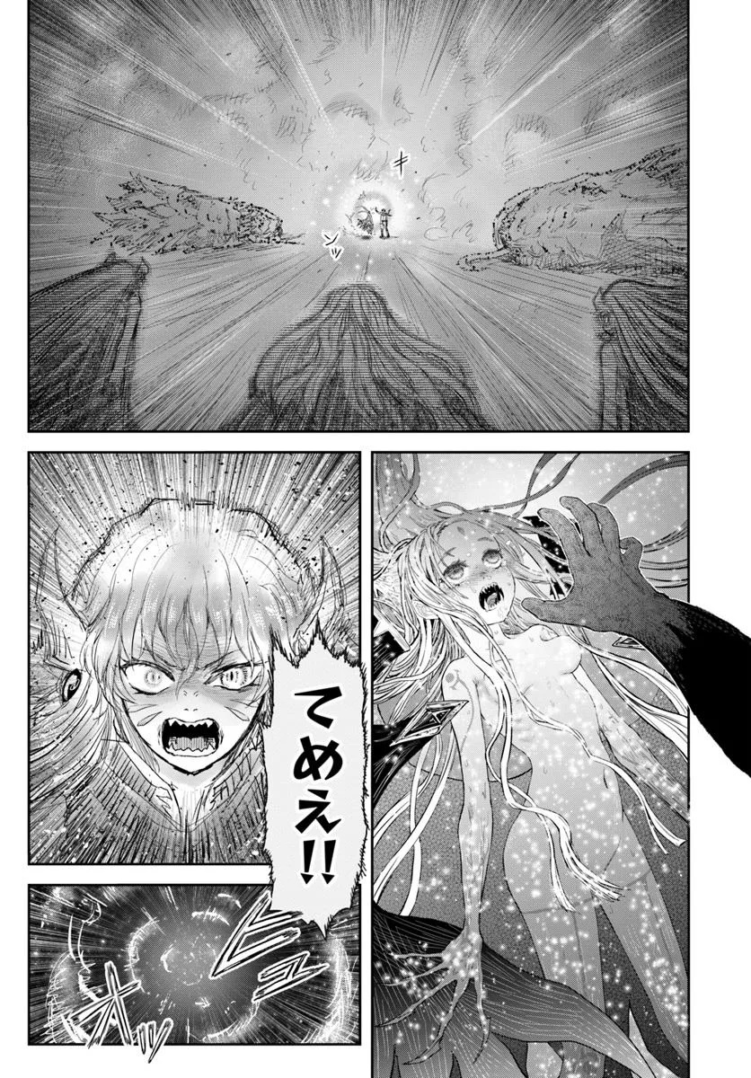 異世界おじさん 第63話 - Page 29