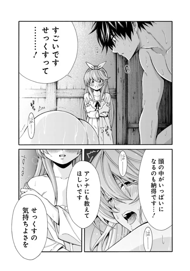 異世界最高の貴族、ハーレムを増やすほど強くなる 第38話 - Page 18