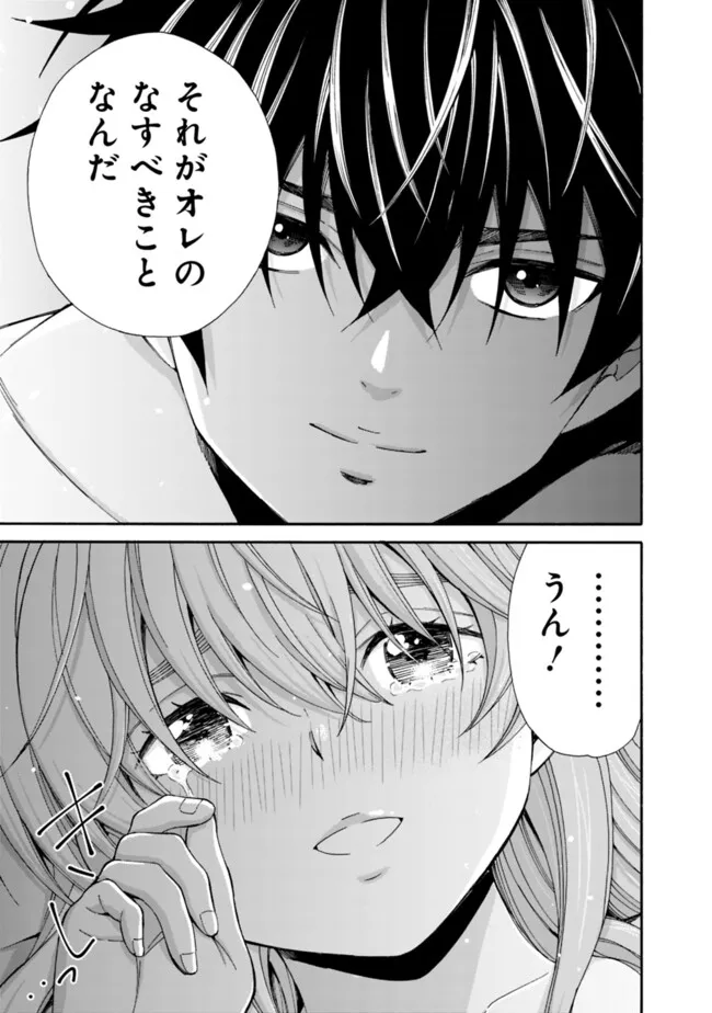 異世界最高の貴族、ハーレムを増やすほど強くなる 第39話 - Page 7