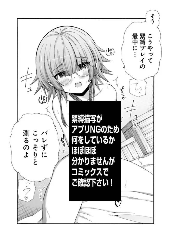 異世界最高の貴族、ハーレムを増やすほど強くなる 第40話 - Page 8