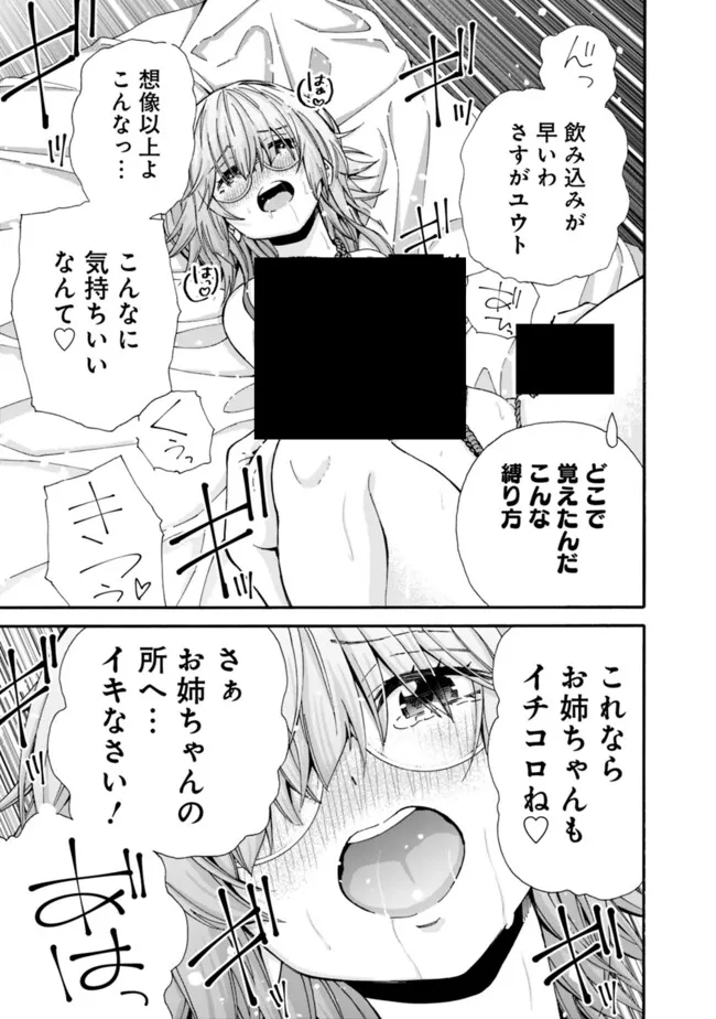 異世界最高の貴族、ハーレムを増やすほど強くなる 第40話 - Page 9