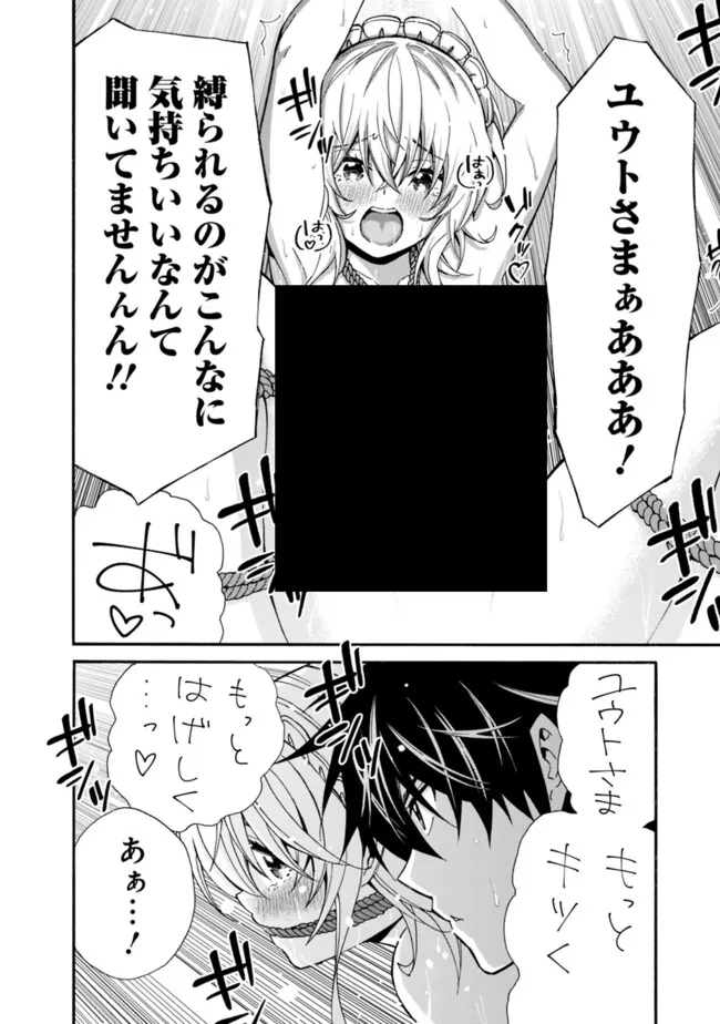 異世界最高の貴族、ハーレムを増やすほど強くなる 第40話 - Page 10