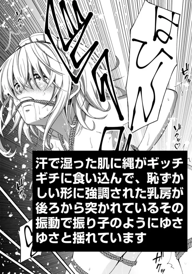 異世界最高の貴族、ハーレムを増やすほど強くなる 第40話 - Page 11