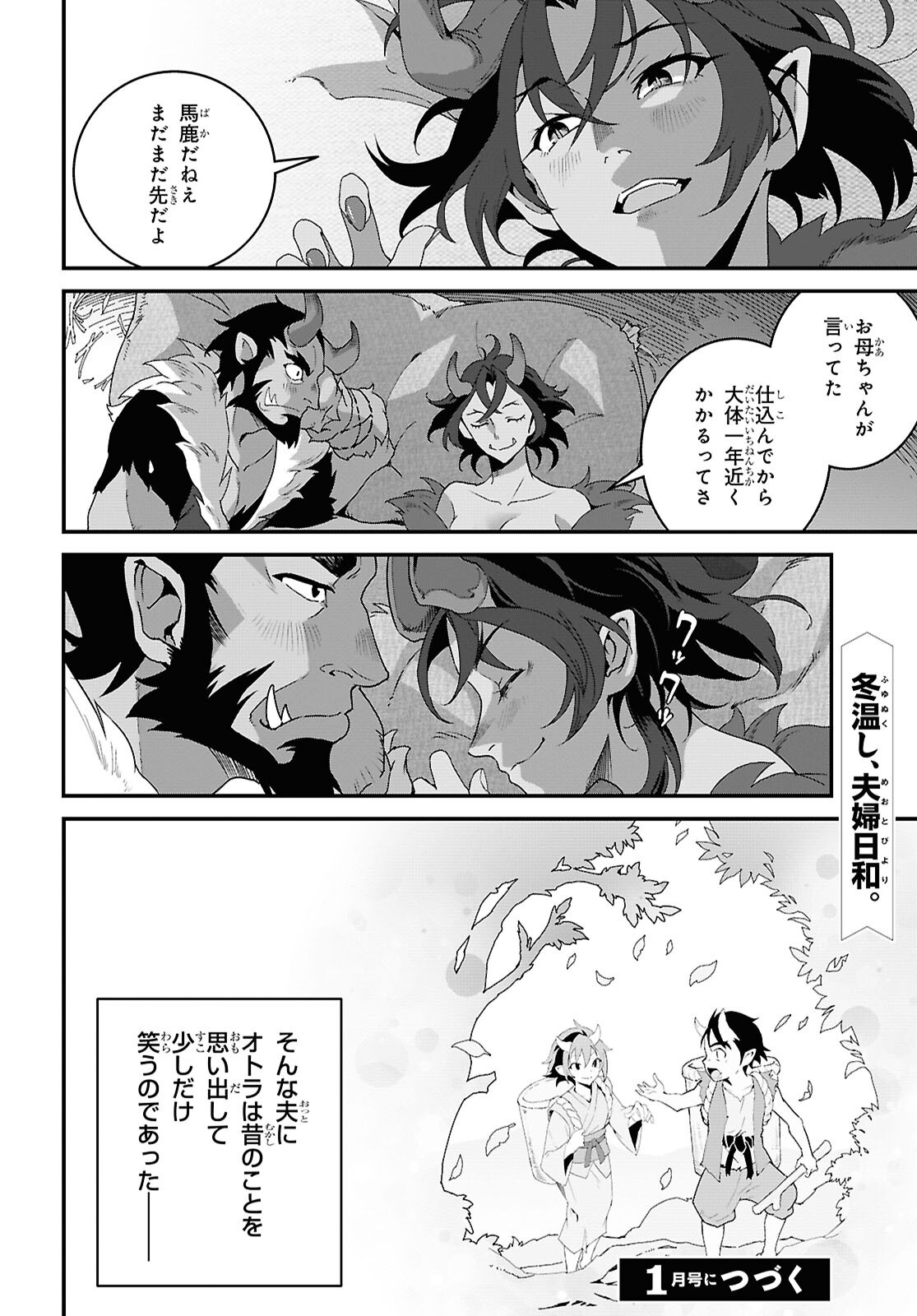 異世界食堂 ～洋食のねこや～ 第34話 - Page 28