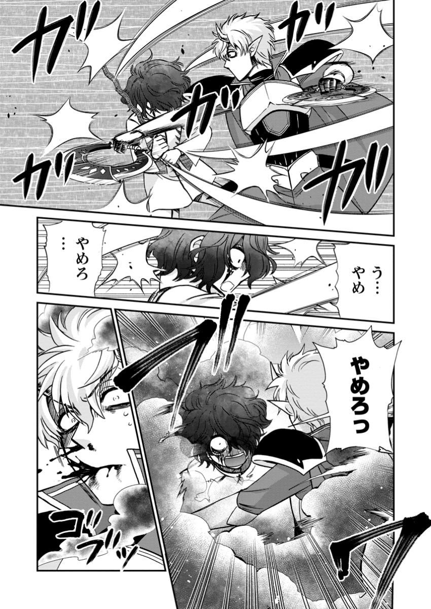 異世界召喚は二度目です 第56.3話 - Page 3