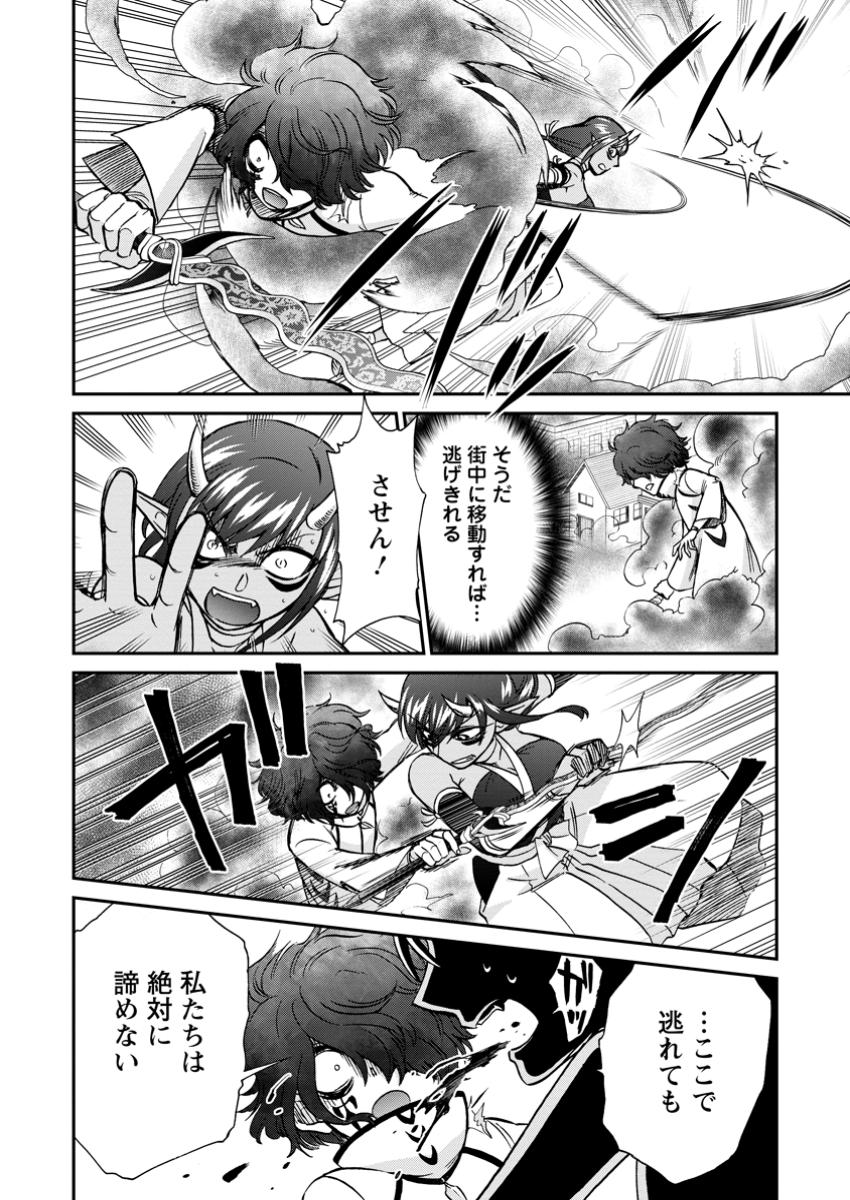 異世界召喚は二度目です 第56.3話 - Page 7