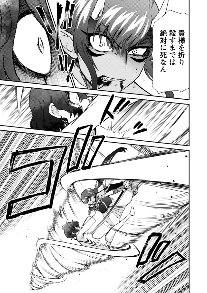 異世界召喚は二度目です 第56.3話 - Page 8