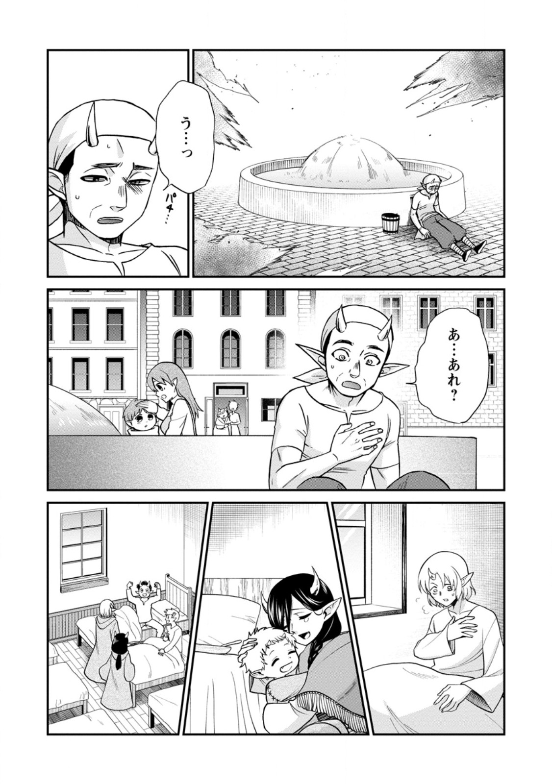 異世界召喚は二度目です 第57.1話 - Page 7