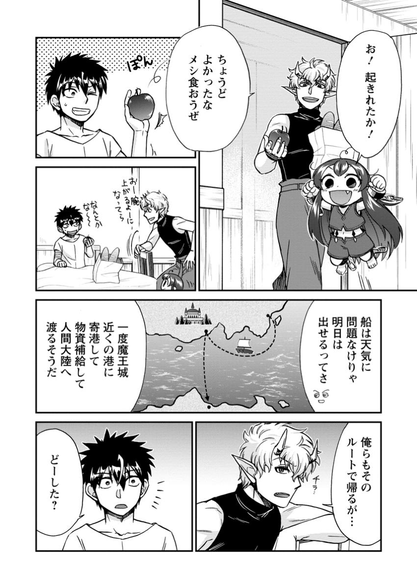 異世界召喚は二度目です 第57.2話 - Page 7