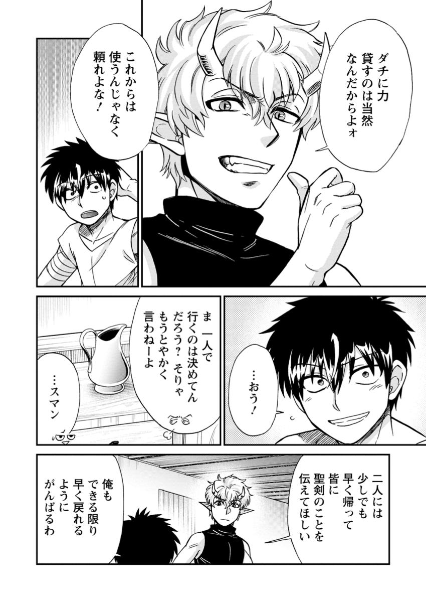 異世界召喚は二度目です 第57.3話 - Page 6