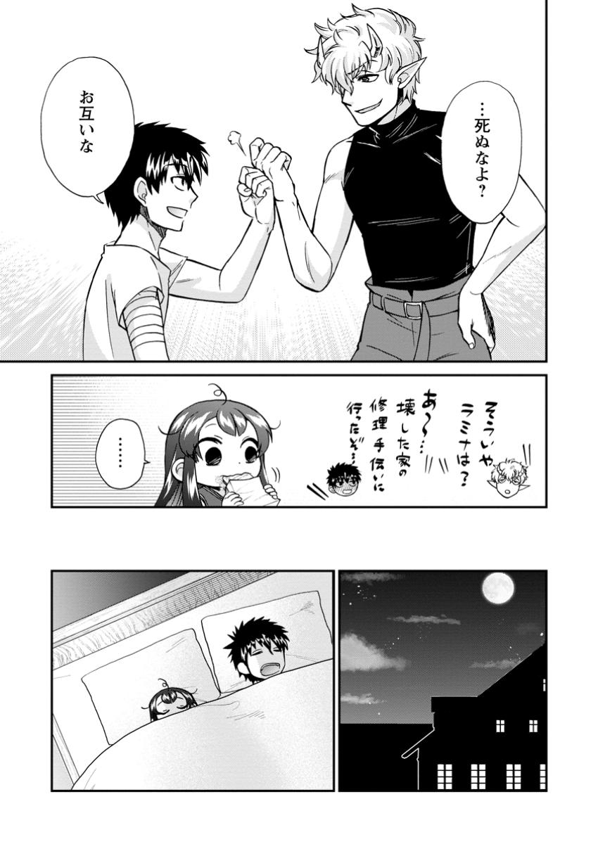 異世界召喚は二度目です 第57.3話 - Page 7