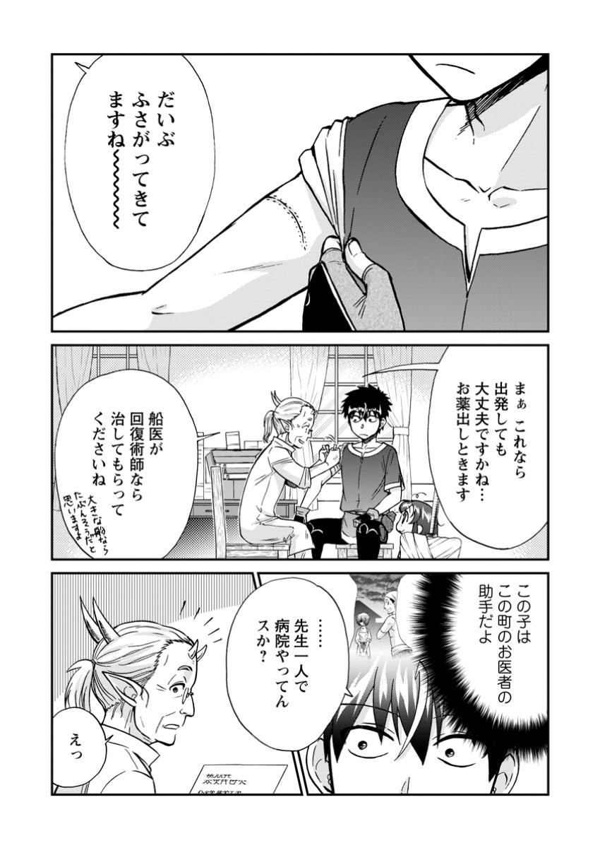 異世界召喚は二度目です 第58.1話 - Page 1