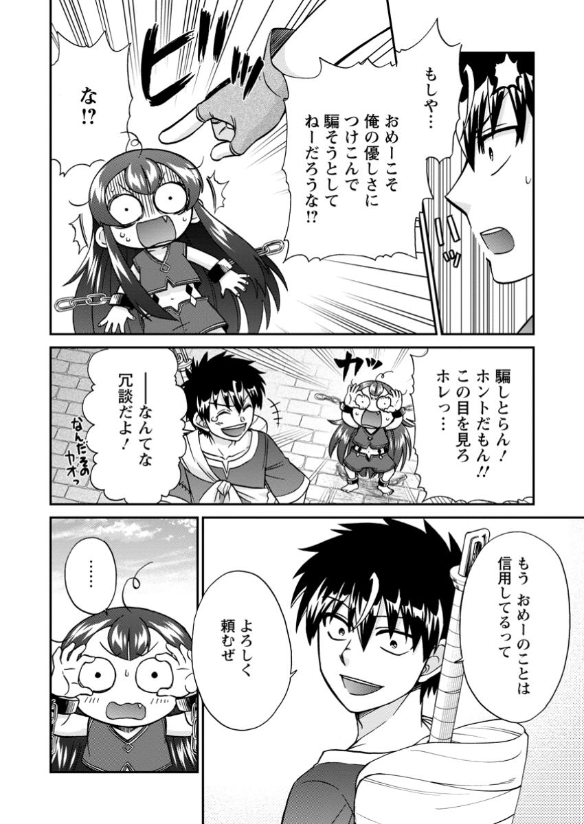 異世界召喚は二度目です 第58.1話 - Page 6