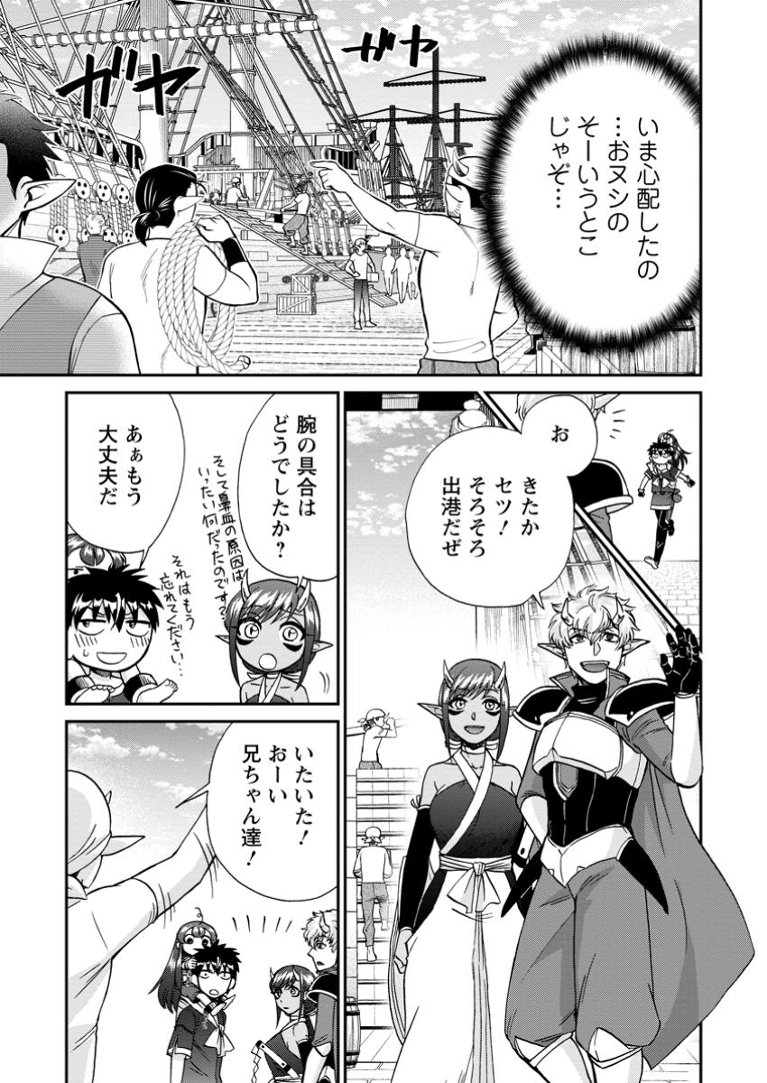 異世界召喚は二度目です 第58.1話 - Page 7