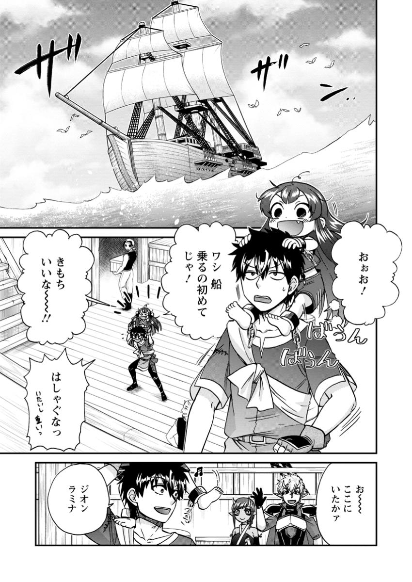 異世界召喚は二度目です 第58.1話 - Page 9