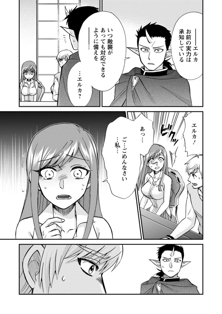 異世界召喚は二度目です 第58.2話 - Page 7