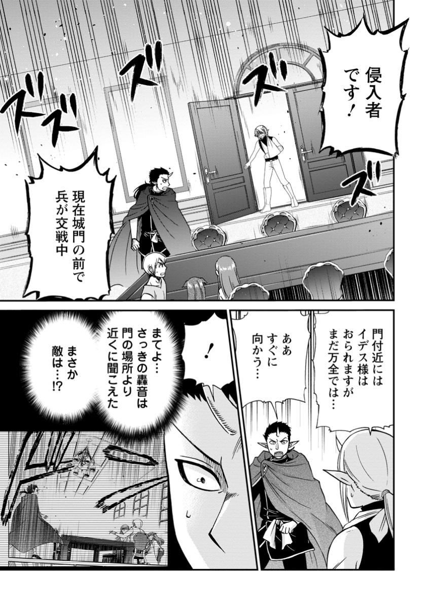 異世界召喚は二度目です 第59.1話 - Page 1