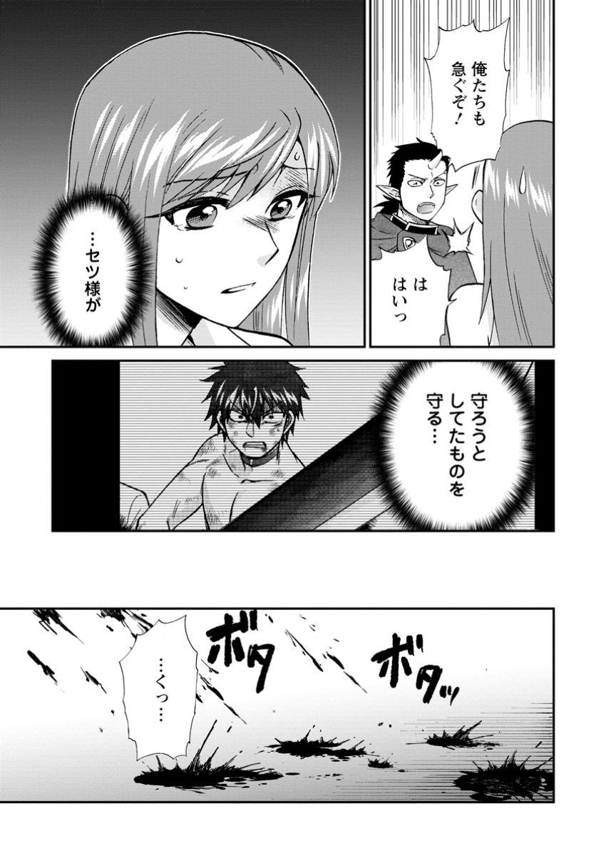 異世界召喚は二度目です 第59.1話 - Page 5