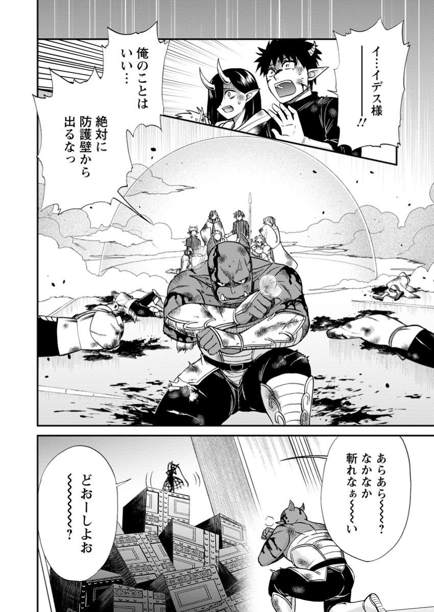 異世界召喚は二度目です 第59.1話 - Page 6