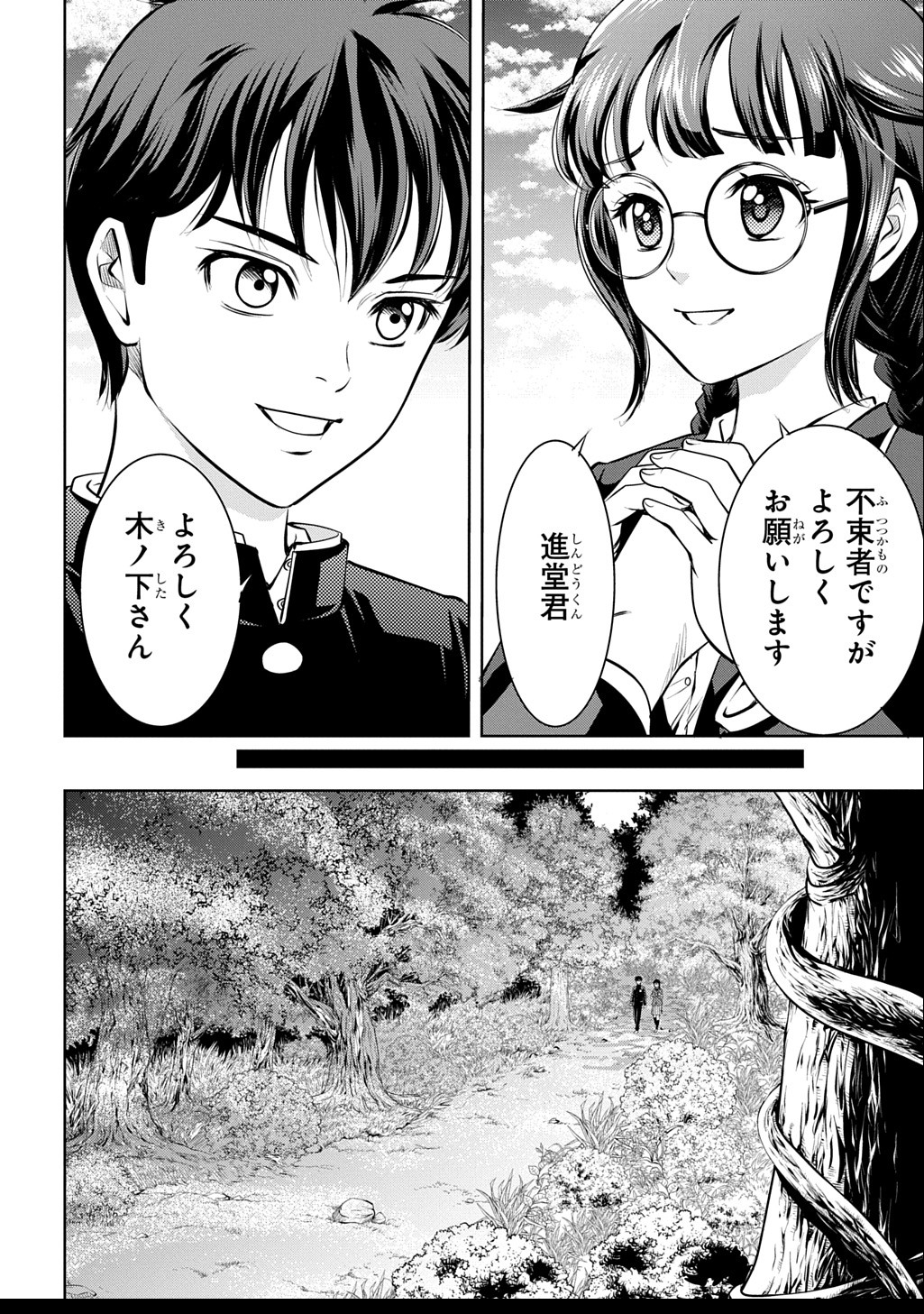 異世界転移で女神様から祝福を!～いえ、手持ちの異能があるので結構です～@COMIC 第1話 - Page 44