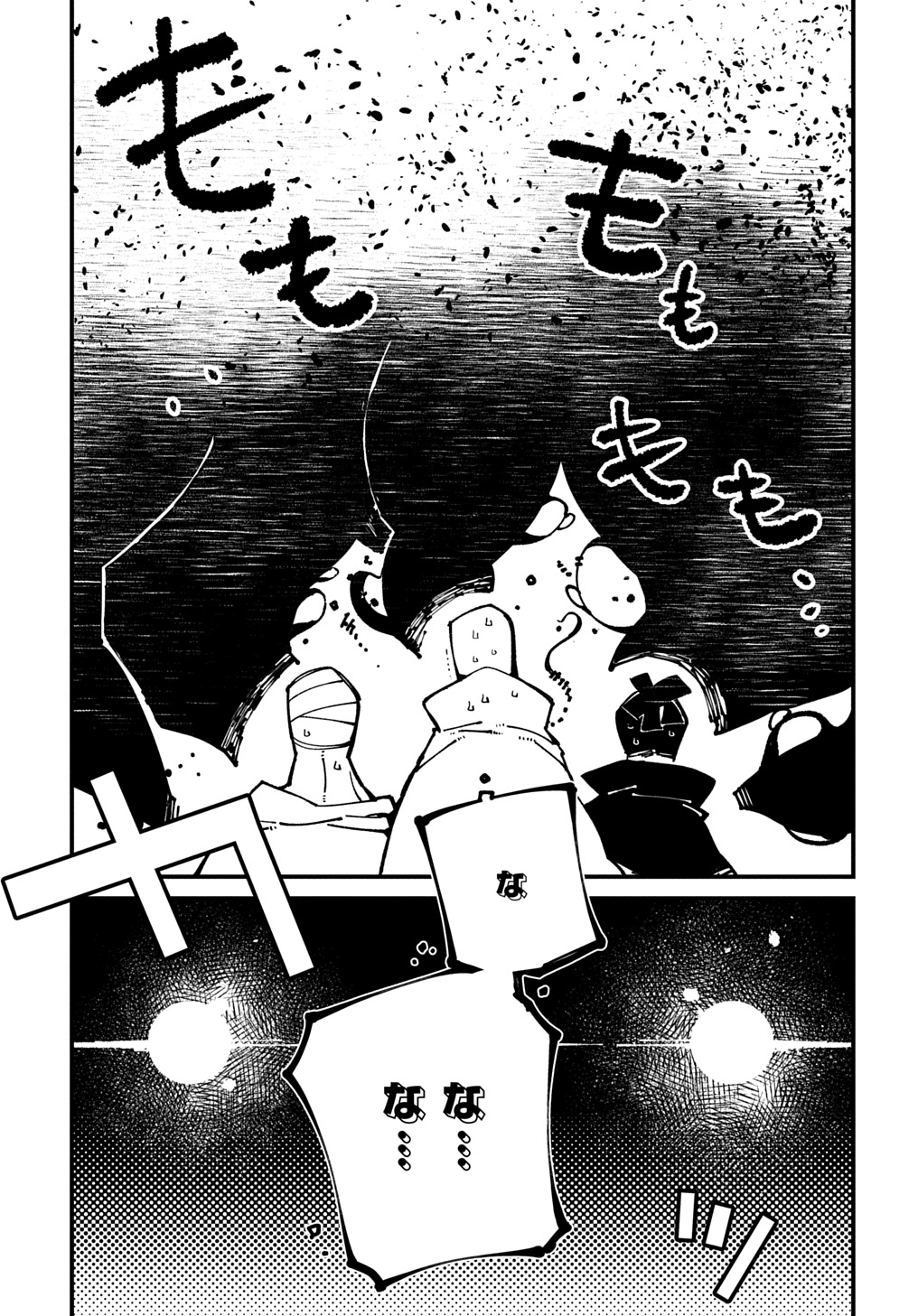 異世界転生の冒険者 第53話 - Page 11