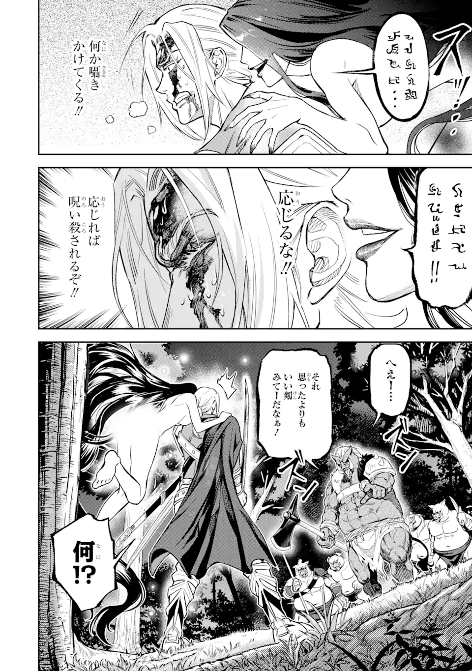 異世界刀匠の魔剣製作ぐらし 第7.1話 - Page 2