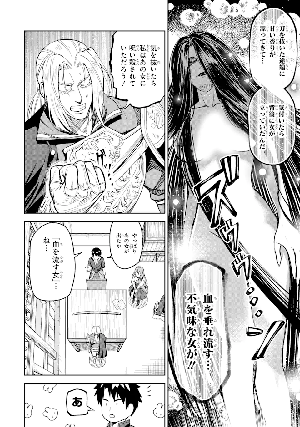 異世界刀匠の魔剣製作ぐらし 第7.2話 - Page 11