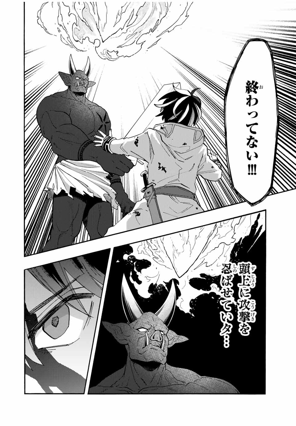 異世界ウォーキング 第86話 - Page 14