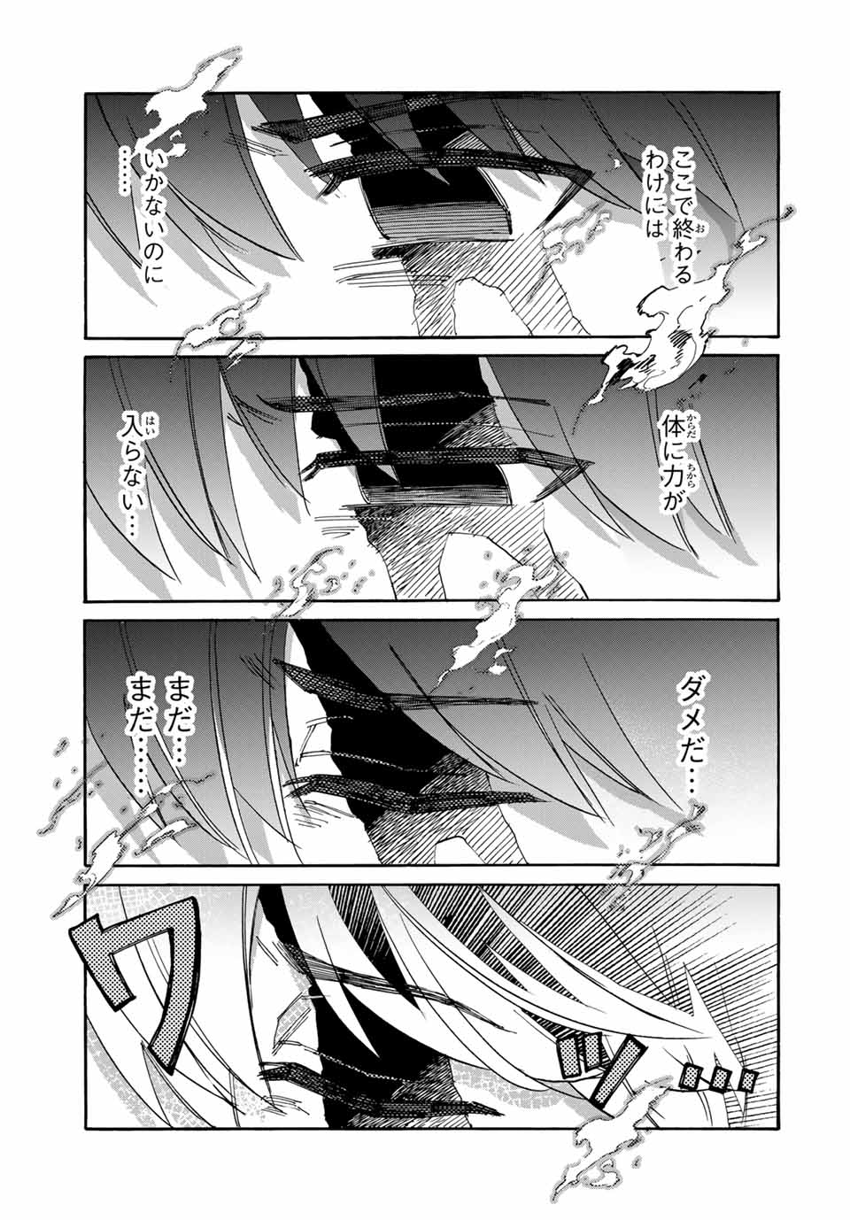 異世界ウォーキング 第87話 - Page 7